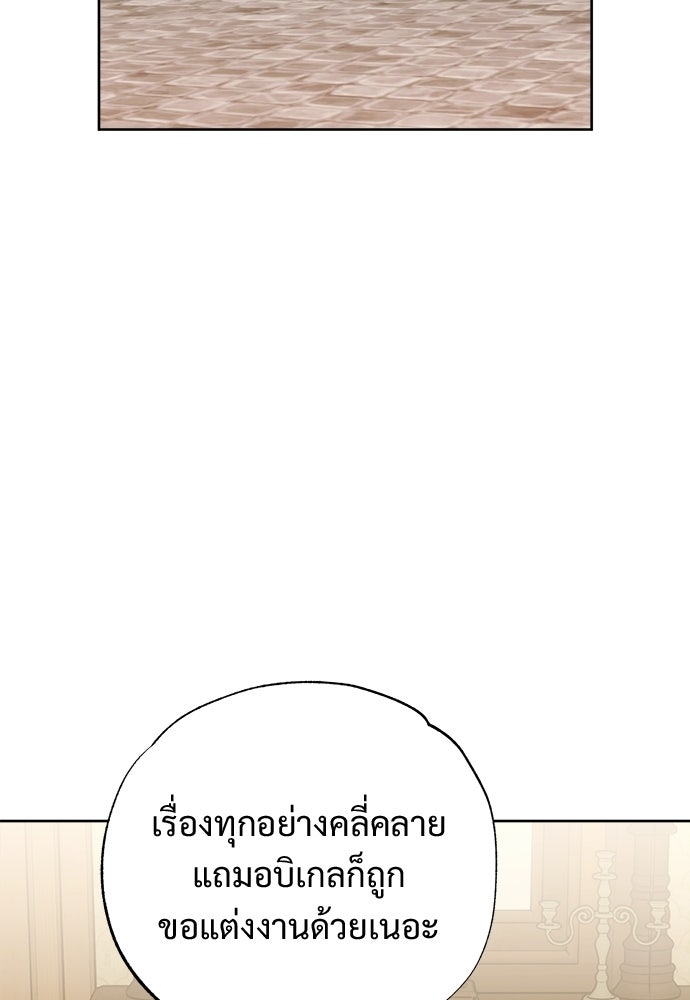 ไรอันที่รัก - หน้า 92
