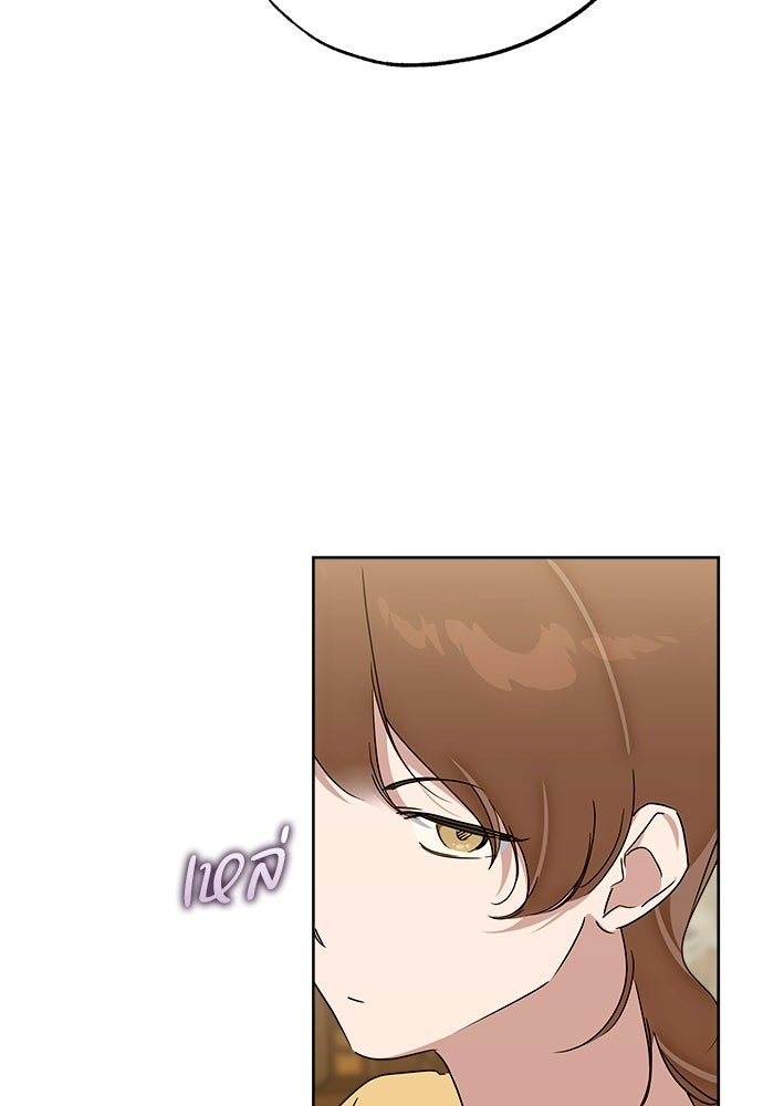 ไรอันที่รัก - หน้า 94