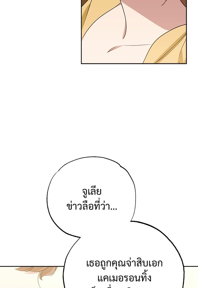 ไรอันที่รัก - หน้า 95