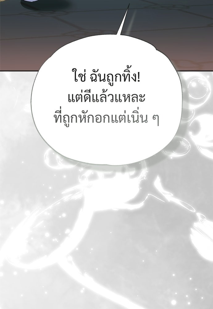 ไรอันที่รัก - หน้า 98