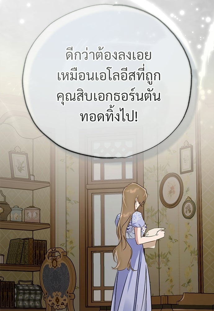 ไรอันที่รัก - หน้า 99