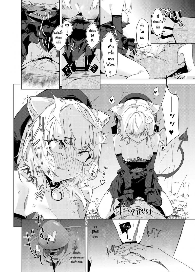 เล่มเกมอยู่ดีๆ ดันกลายเป็นแมวซัคคิวบัสในต่างโลกไปซะได้! [Tempest (Uno Ryoku)] TS Neko Succubus-san wa Sakusei Nante Shitakunai! - หน้า 9
