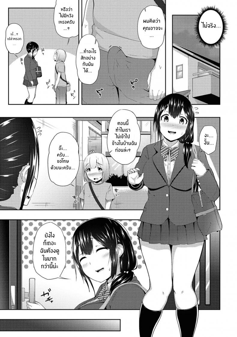 กดจุดผิดชีวิตเปลี่ยน [Yuna] Binbin ni Naru Tsubo Oshichatta! Toshishita Otokonoko no Are de Gyaku Massage - หน้า 2