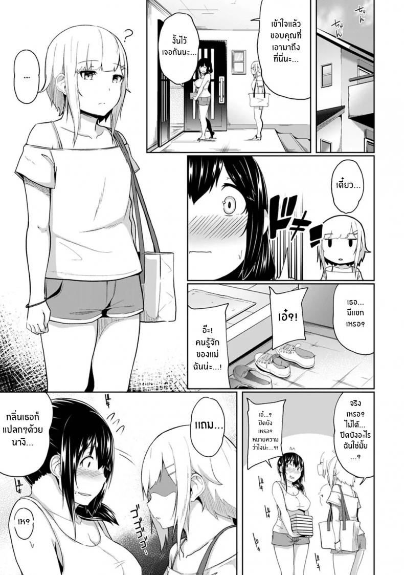 กดจุดผิดชีวิตเปลี่ยน [Yuna] Binbin ni Naru Tsubo Oshichatta! Toshishita Otokonoko no Are de Gyaku Massage - หน้า 2