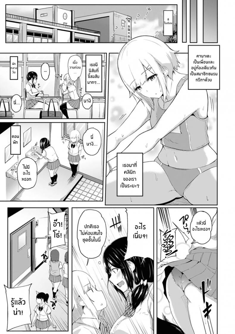 กดจุดผิดชีวิตเปลี่ยน [Yuna] Binbin ni Naru Tsubo Oshichatta! Toshishita Otokonoko no Are de Gyaku Massage - หน้า 4