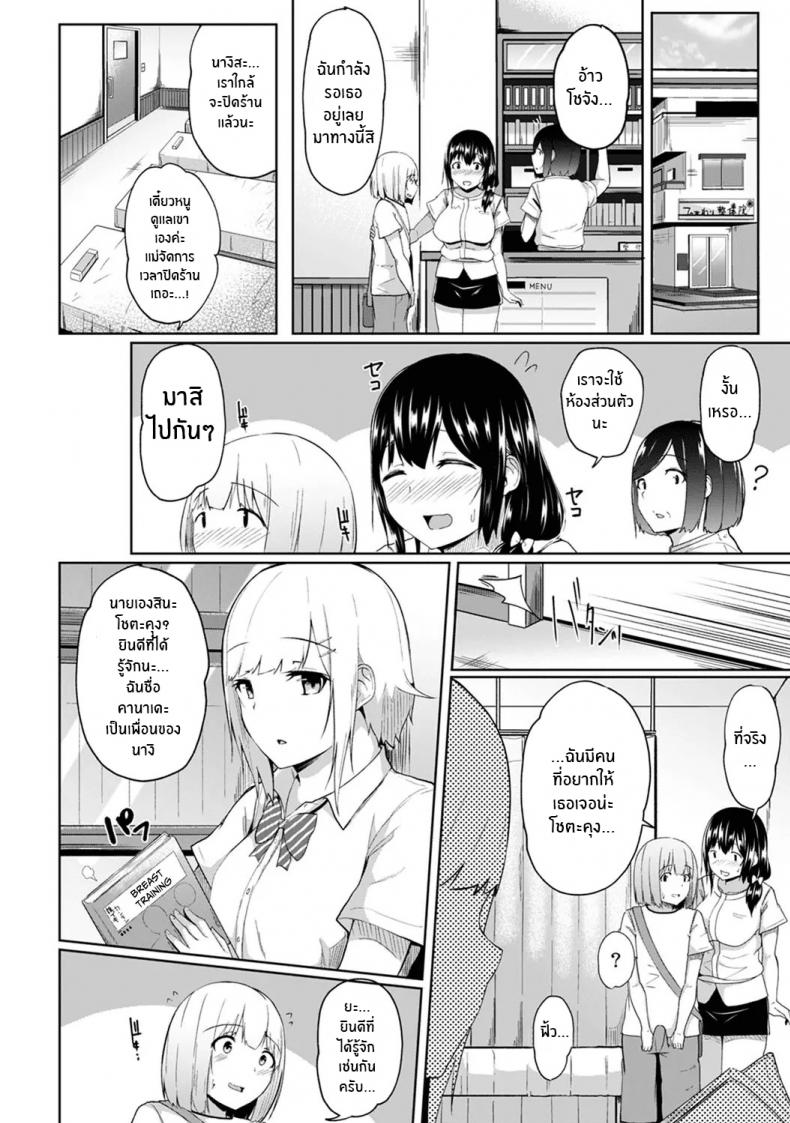 กดจุดผิดชีวิตเปลี่ยน [Yuna] Binbin ni Naru Tsubo Oshichatta! Toshishita Otokonoko no Are de Gyaku Massage - หน้า 5
