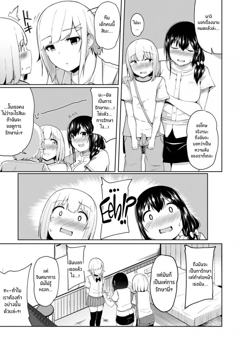 กดจุดผิดชีวิตเปลี่ยน [Yuna] Binbin ni Naru Tsubo Oshichatta! Toshishita Otokonoko no Are de Gyaku Massage - หน้า 6