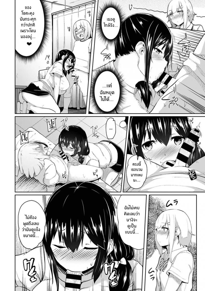 กดจุดผิดชีวิตเปลี่ยน [Yuna] Binbin ni Naru Tsubo Oshichatta! Toshishita Otokonoko no Are de Gyaku Massage - หน้า 9