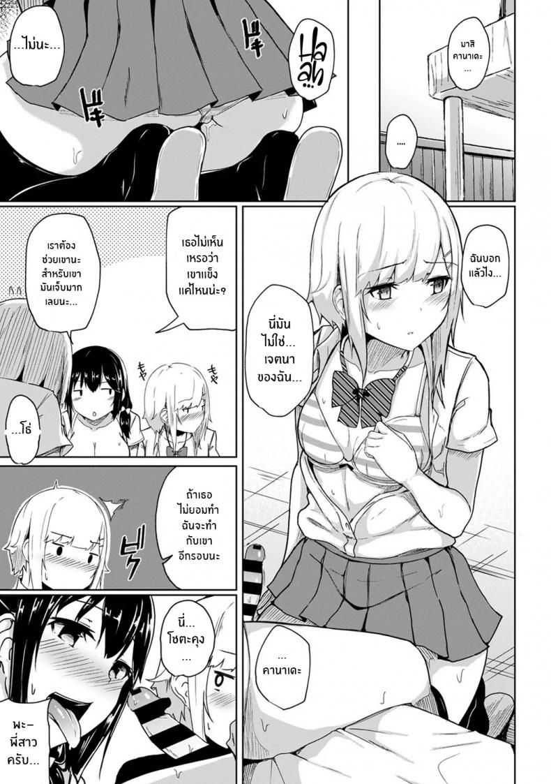 กดจุดผิดชีวิตเปลี่ยน [Yuna] Binbin ni Naru Tsubo Oshichatta! Toshishita Otokonoko no Are de Gyaku Massage - หน้า 2