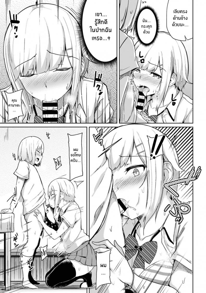 กดจุดผิดชีวิตเปลี่ยน [Yuna] Binbin ni Naru Tsubo Oshichatta! Toshishita Otokonoko no Are de Gyaku Massage - หน้า 4