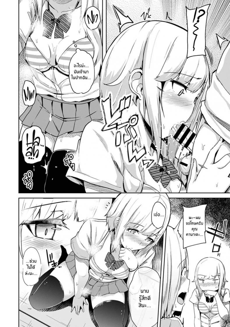 กดจุดผิดชีวิตเปลี่ยน [Yuna] Binbin ni Naru Tsubo Oshichatta! Toshishita Otokonoko no Are de Gyaku Massage - หน้า 5