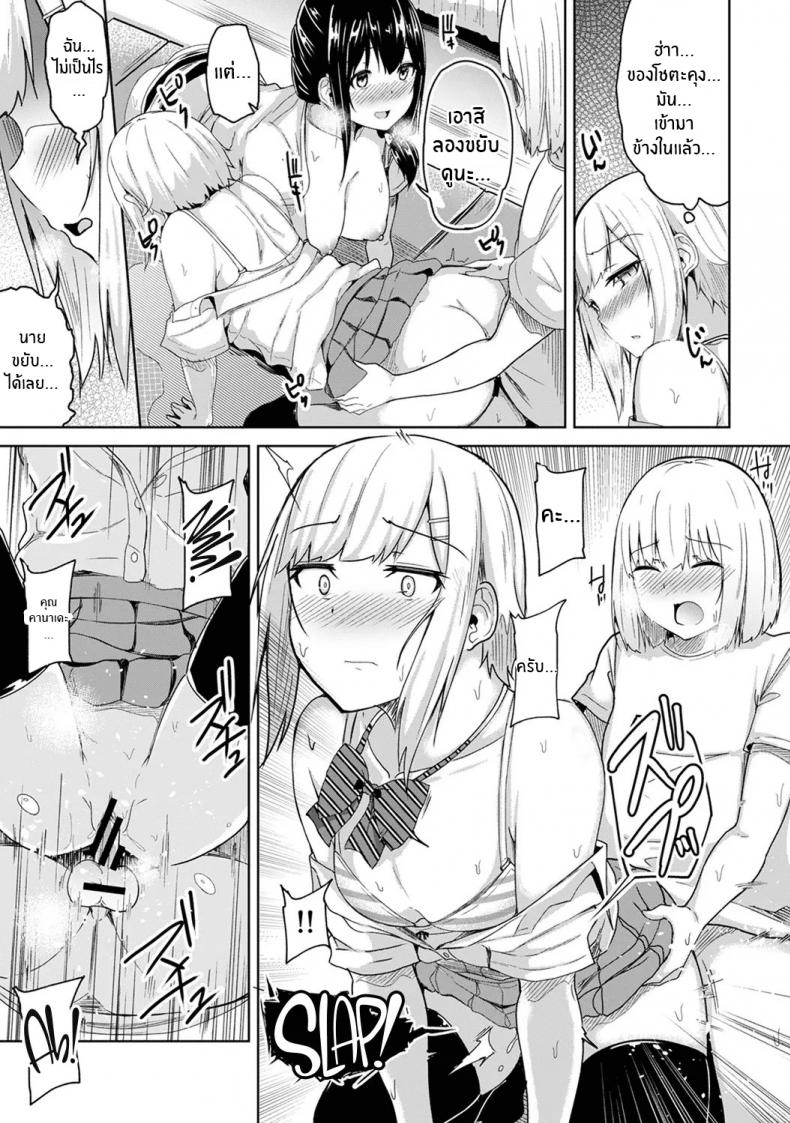กดจุดผิดชีวิตเปลี่ยน [Yuna] Binbin ni Naru Tsubo Oshichatta! Toshishita Otokonoko no Are de Gyaku Massage - หน้า 8