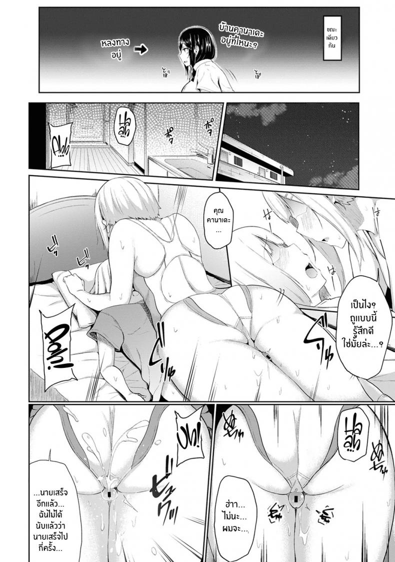 กดจุดผิดชีวิตเปลี่ยน [Yuna] Binbin ni Naru Tsubo Oshichatta! Toshishita Otokonoko no Are de Gyaku Massage - หน้า 11