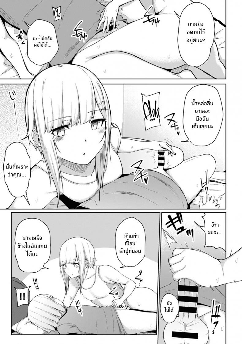 กดจุดผิดชีวิตเปลี่ยน [Yuna] Binbin ni Naru Tsubo Oshichatta! Toshishita Otokonoko no Are de Gyaku Massage - หน้า 8