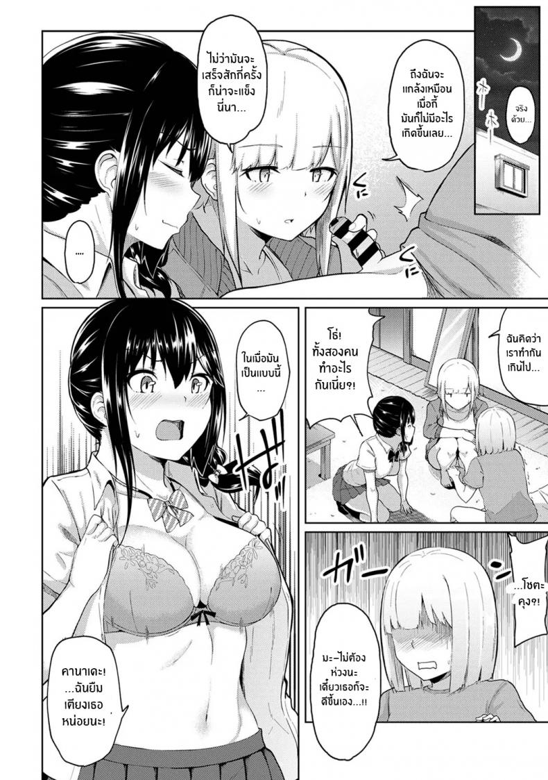 กดจุดผิดชีวิตเปลี่ยน [Yuna] Binbin ni Naru Tsubo Oshichatta! Toshishita Otokonoko no Are de Gyaku Massage - หน้า 2