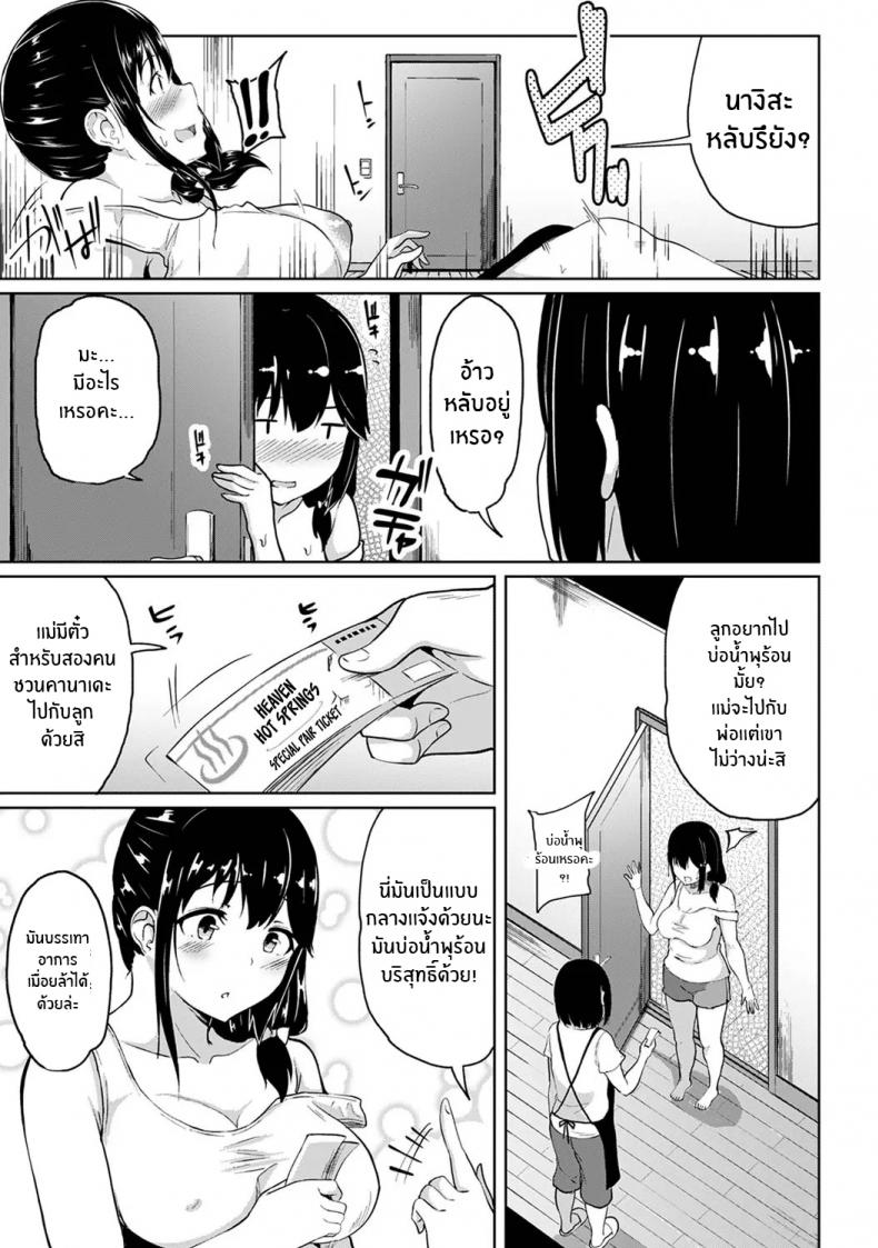 กดจุดผิดชีวิตเปลี่ยน [Yuna] Binbin ni Naru Tsubo Oshichatta! Toshishita Otokonoko no Are de Gyaku Massage - หน้า 8