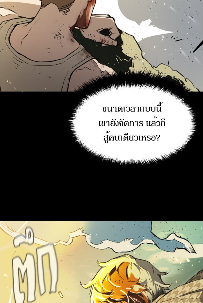 พี่ชายสายบอดี้การ์ด - หน้า 116
