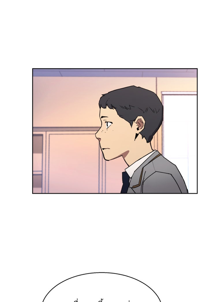 พี่ชายสายบอดี้การ์ด - หน้า 126