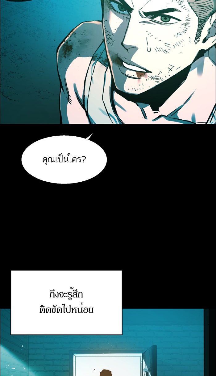 พี่ชายสายบอดี้การ์ด - หน้า 32