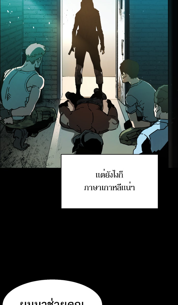 พี่ชายสายบอดี้การ์ด - หน้า 33