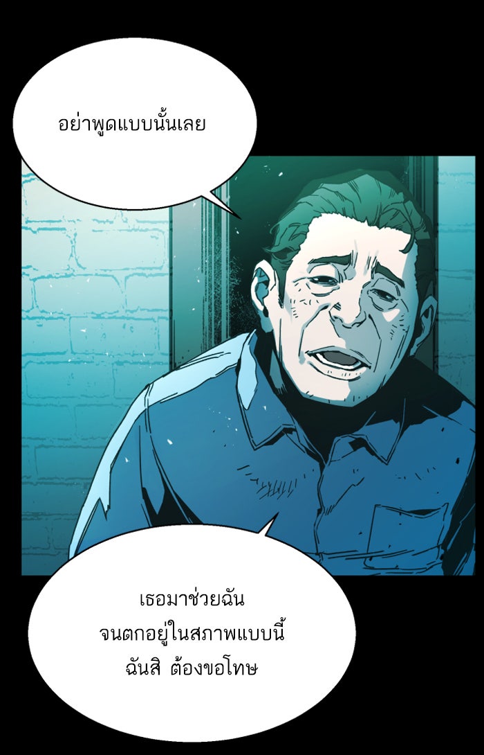 พี่ชายสายบอดี้การ์ด - หน้า 5