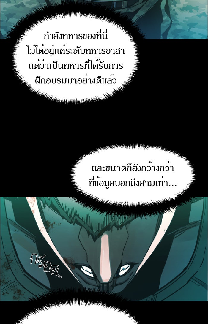 พี่ชายสายบอดี้การ์ด - หน้า 7