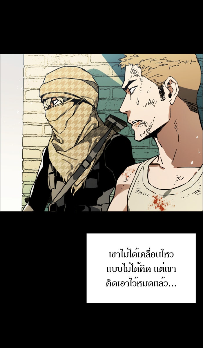 พี่ชายสายบอดี้การ์ด - หน้า 79