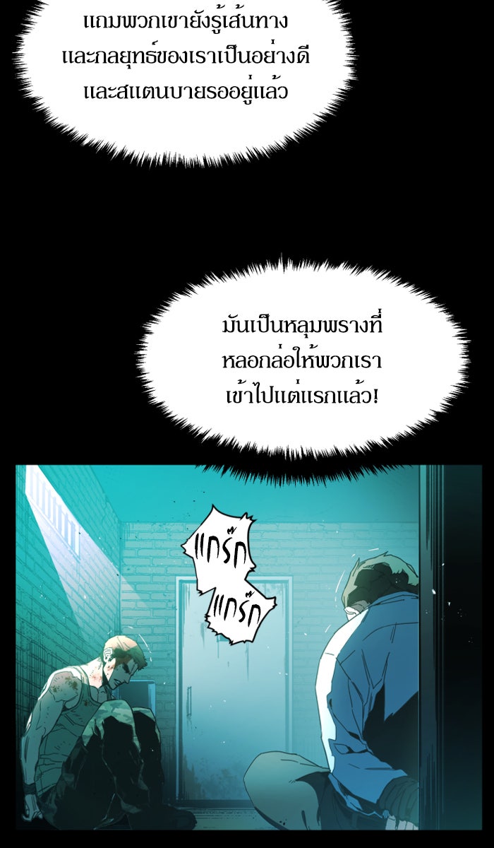 พี่ชายสายบอดี้การ์ด - หน้า 8