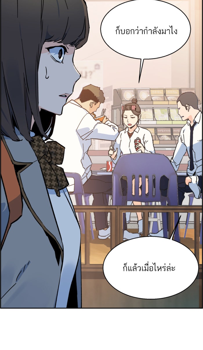 พี่ชายสายบอดี้การ์ด - หน้า 122