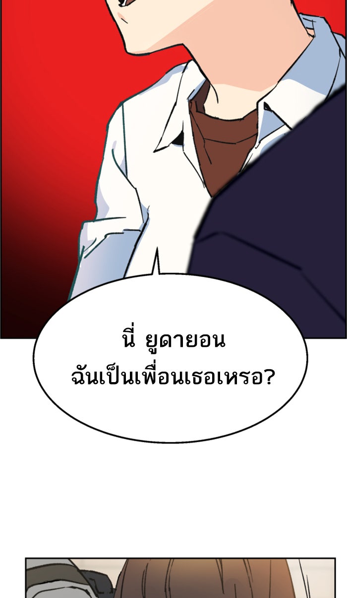พี่ชายสายบอดี้การ์ด - หน้า 131