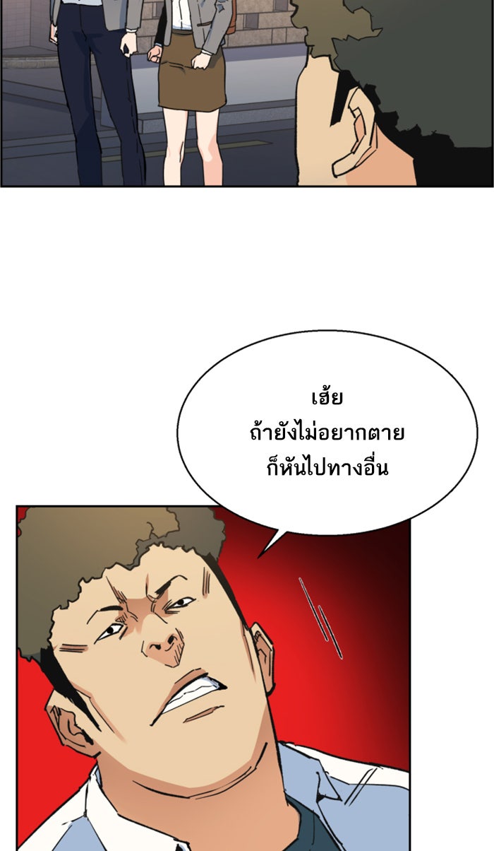 พี่ชายสายบอดี้การ์ด - หน้า 134