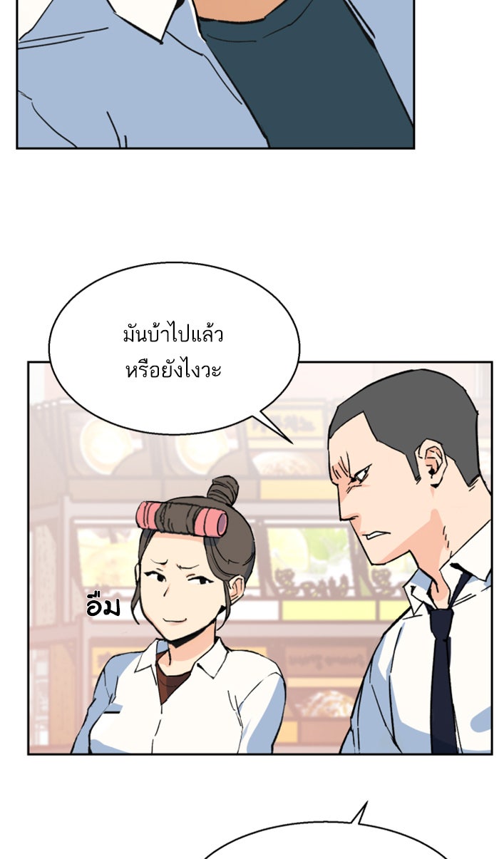 พี่ชายสายบอดี้การ์ด - หน้า 135