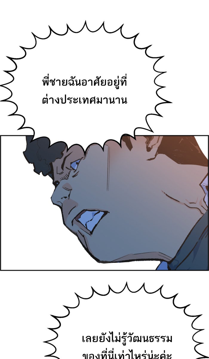 พี่ชายสายบอดี้การ์ด - หน้า 149