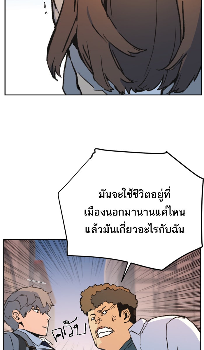 พี่ชายสายบอดี้การ์ด - หน้า 152