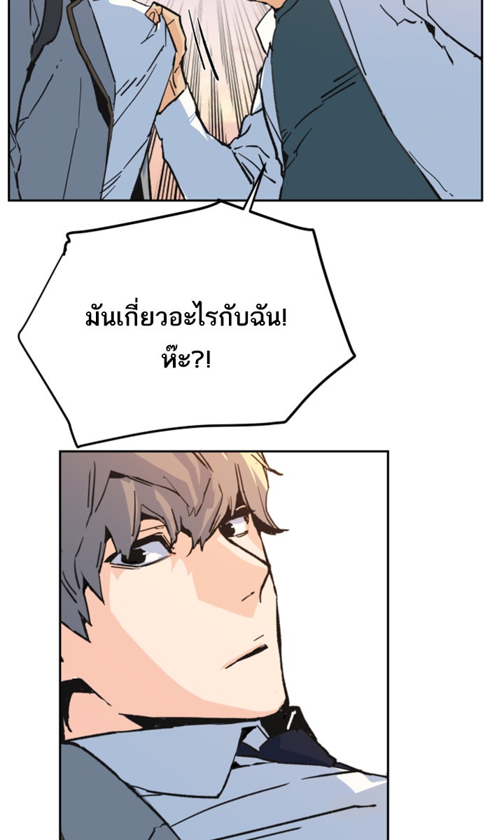 พี่ชายสายบอดี้การ์ด - หน้า 153