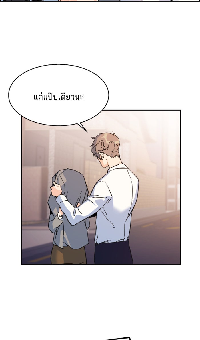 พี่ชายสายบอดี้การ์ด - หน้า 164