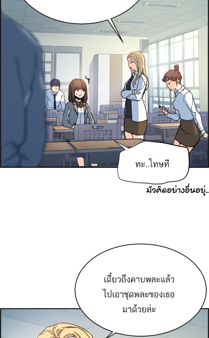 พี่ชายสายบอดี้การ์ด - หน้า 22