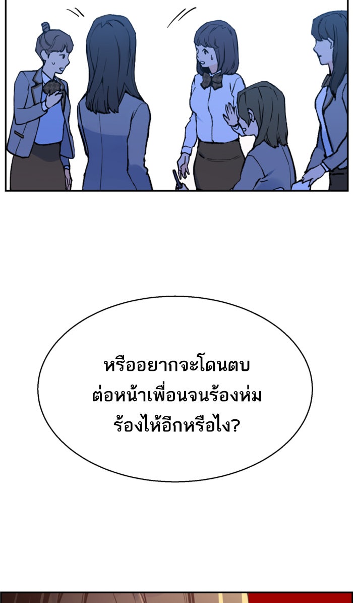 พี่ชายสายบอดี้การ์ด - หน้า 29