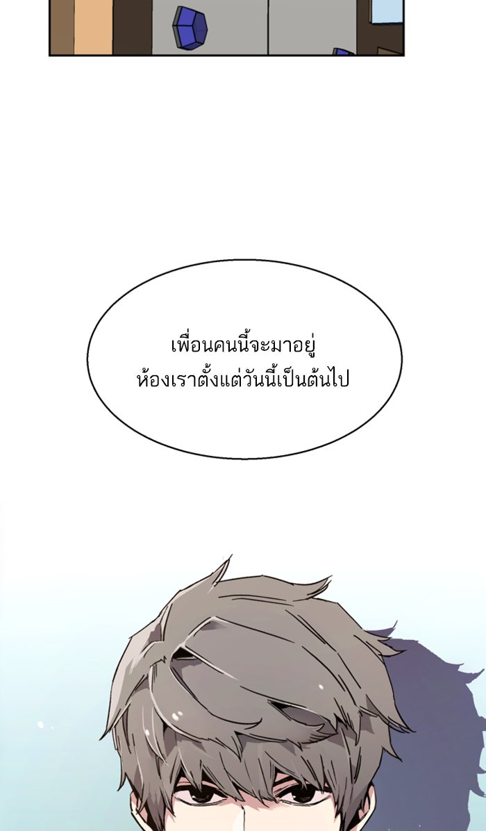 พี่ชายสายบอดี้การ์ด - หน้า 32