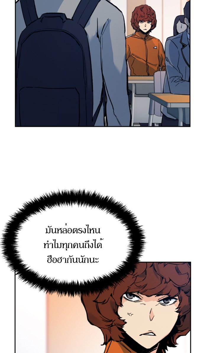 พี่ชายสายบอดี้การ์ด - หน้า 39