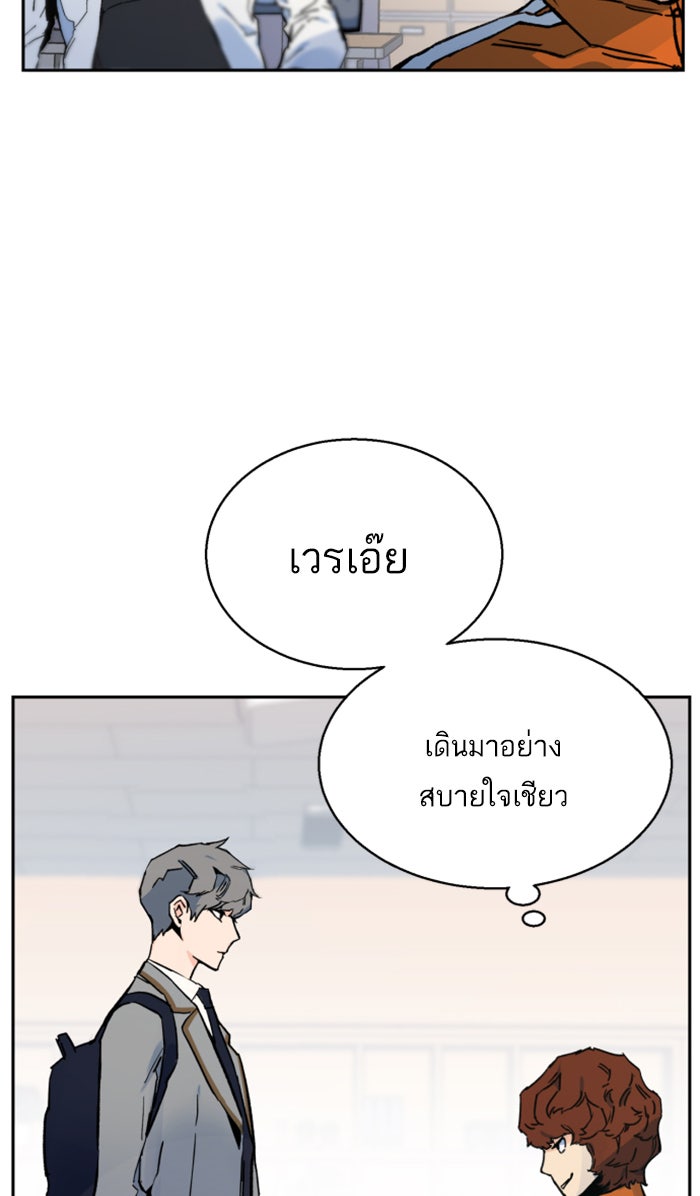 พี่ชายสายบอดี้การ์ด - หน้า 41