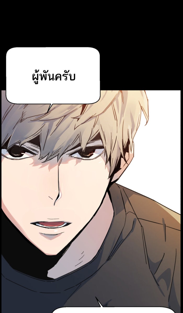 พี่ชายสายบอดี้การ์ด - หน้า 57