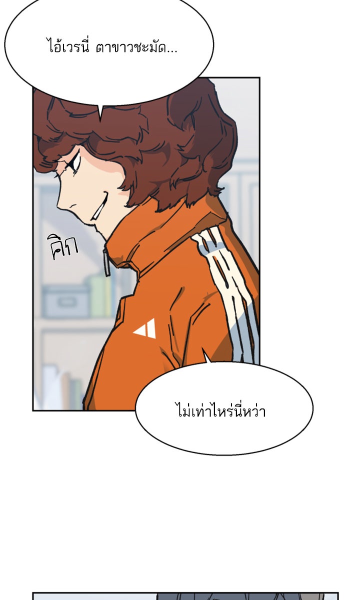 พี่ชายสายบอดี้การ์ด - หน้า 66