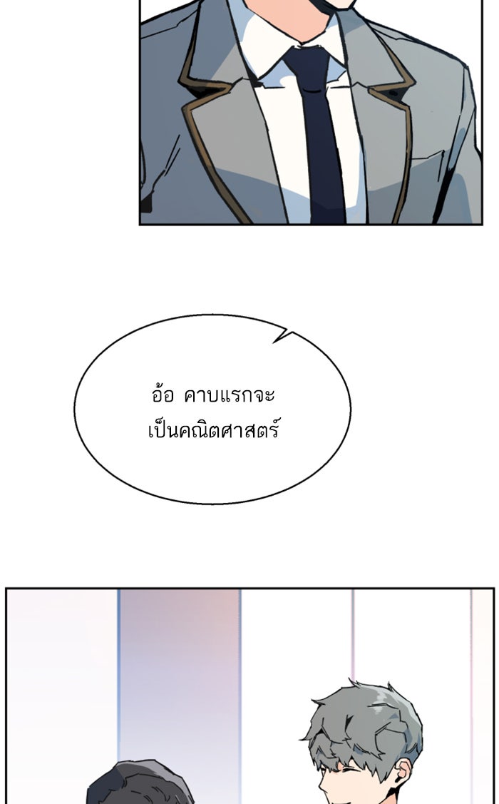 พี่ชายสายบอดี้การ์ด - หน้า 77