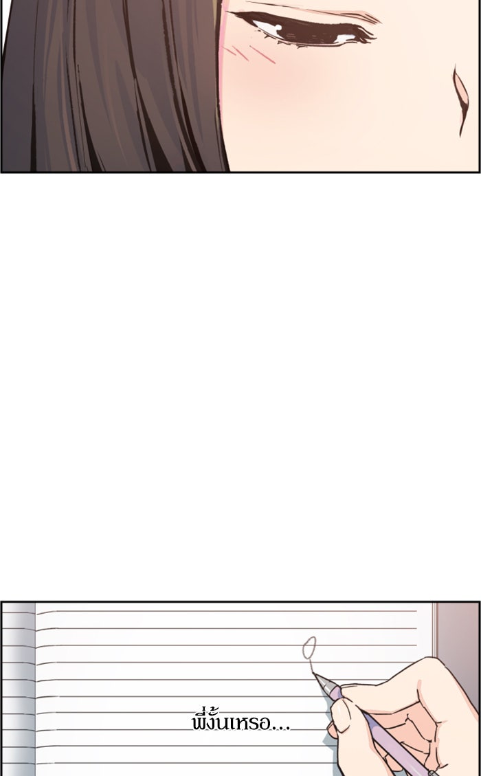 พี่ชายสายบอดี้การ์ด - หน้า 8