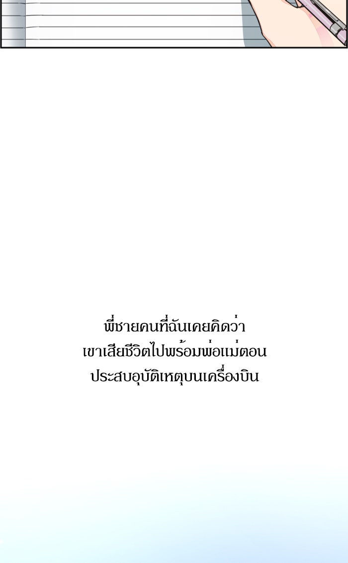 พี่ชายสายบอดี้การ์ด - หน้า 9
