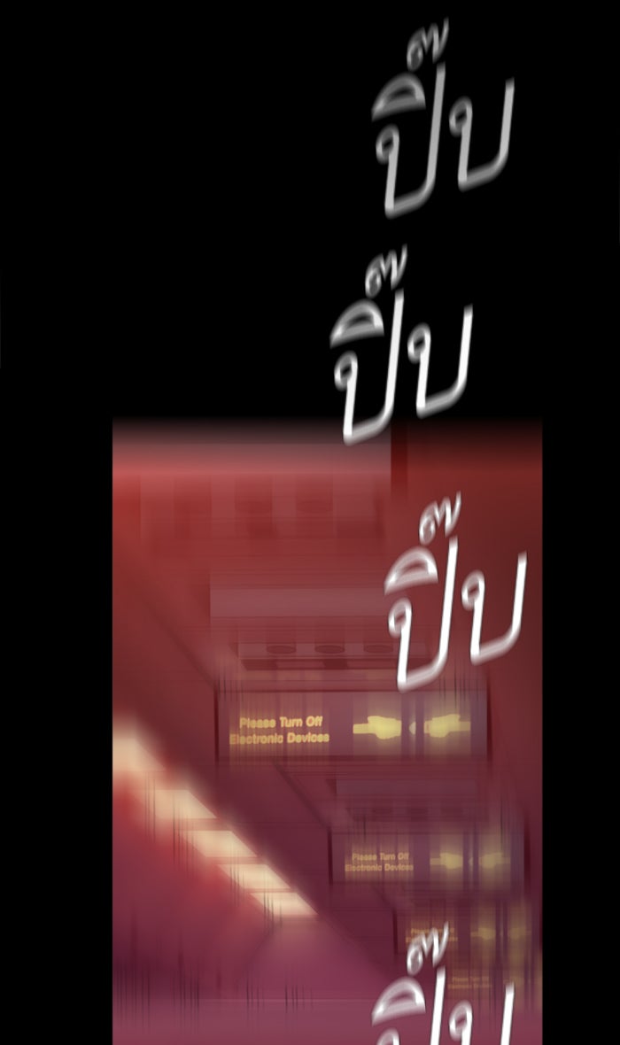 พี่ชายสายบอดี้การ์ด - หน้า 101
