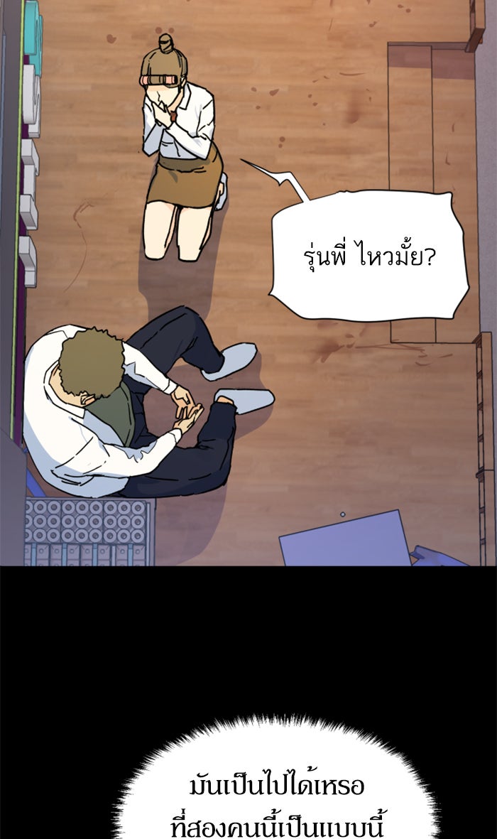 พี่ชายสายบอดี้การ์ด - หน้า 140