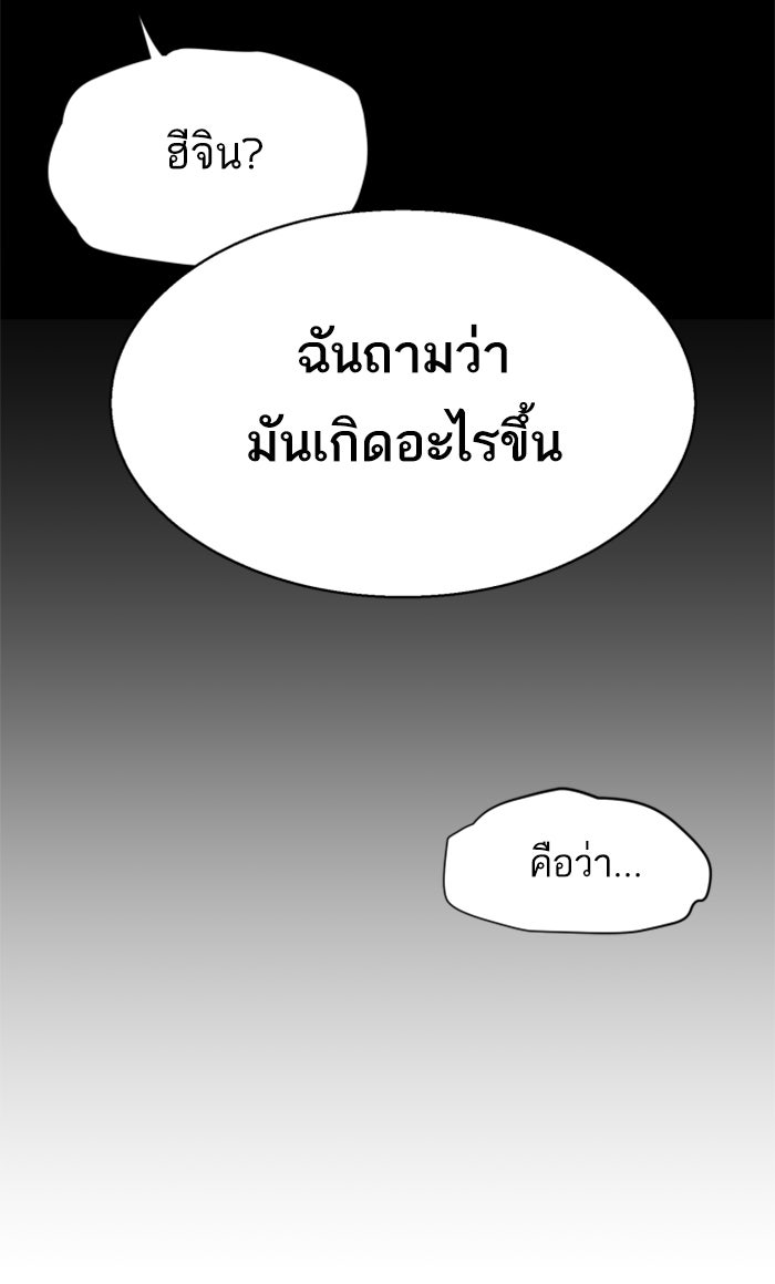 พี่ชายสายบอดี้การ์ด - หน้า 144