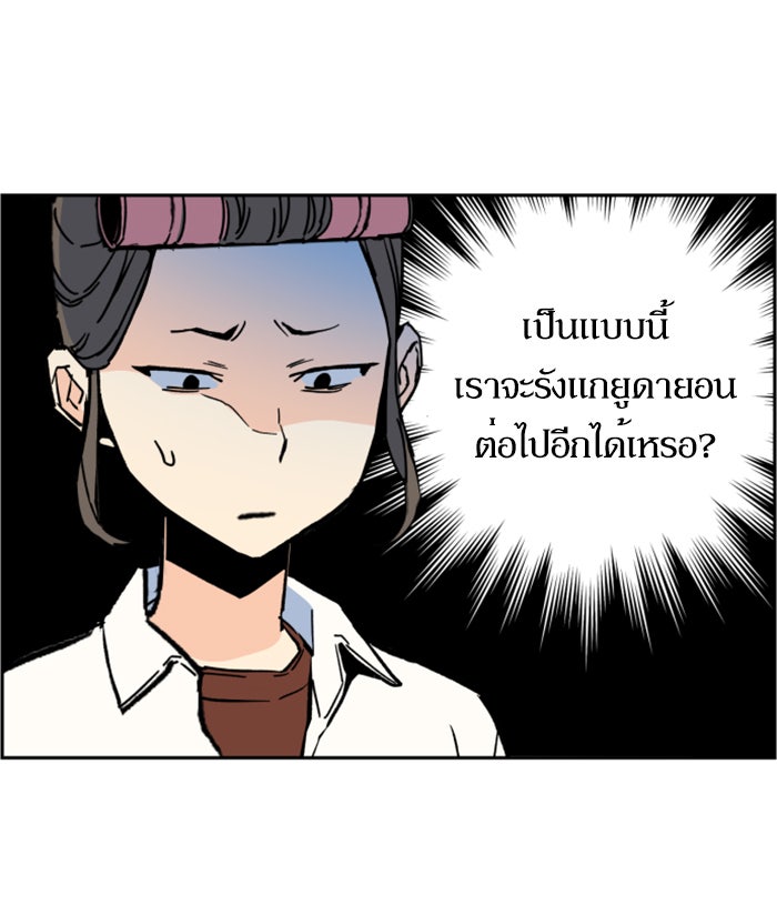 พี่ชายสายบอดี้การ์ด - หน้า 145